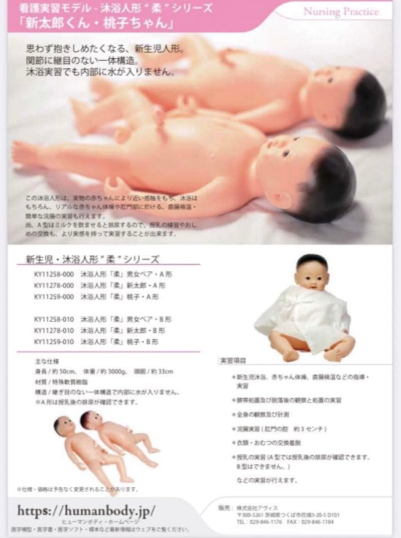 育児体験可能　沐浴人形　リアル新生児サイズ　リボーンドール　桃子ちゃん