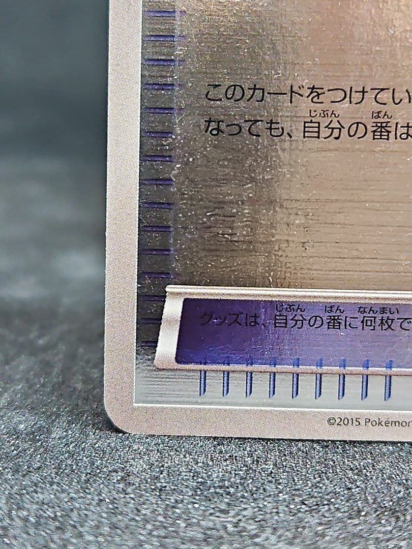 レックウザソウルリンク：ポケモンセンター エメラルドブレイク プロモ