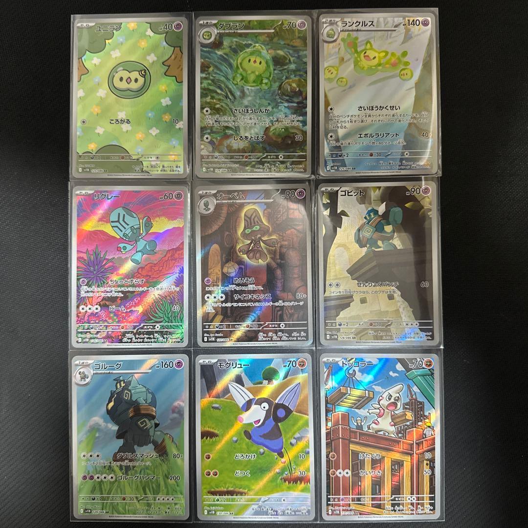 ブラックボルト　ホワイトフレア　144種　AR アートレア　コンプ