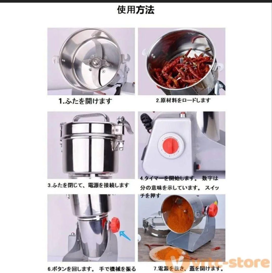 ■検品済■安心の販売件数で国内在庫品☆即日発送■粉砕機■製粉機■粉末に■700g
