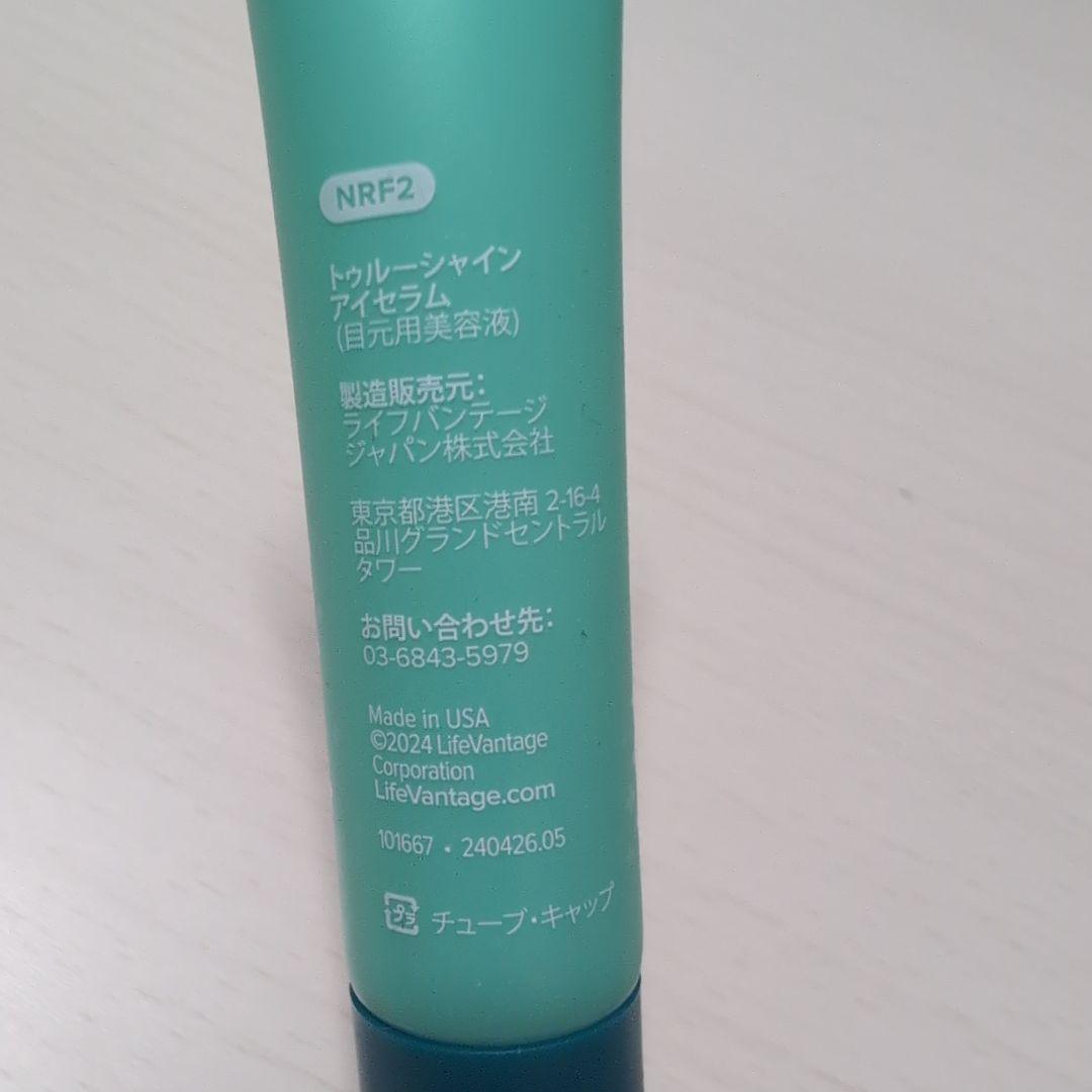 LifeVantage　クリーム、目元用美容液　おまとめ3点セット