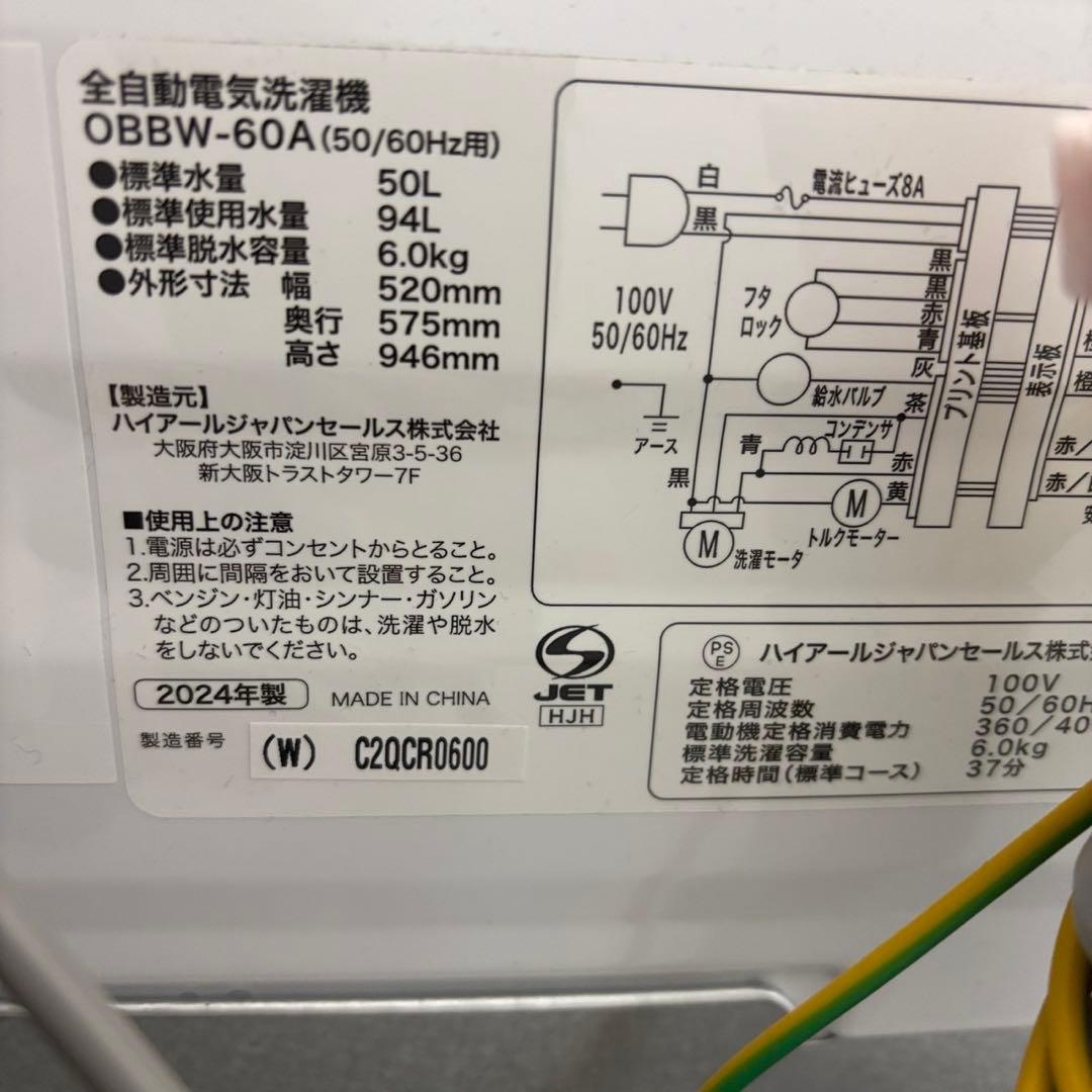 275⭕️冷蔵庫　洗濯機　電子レンジ　一人暮らし　セット　24年　安い　設置無料