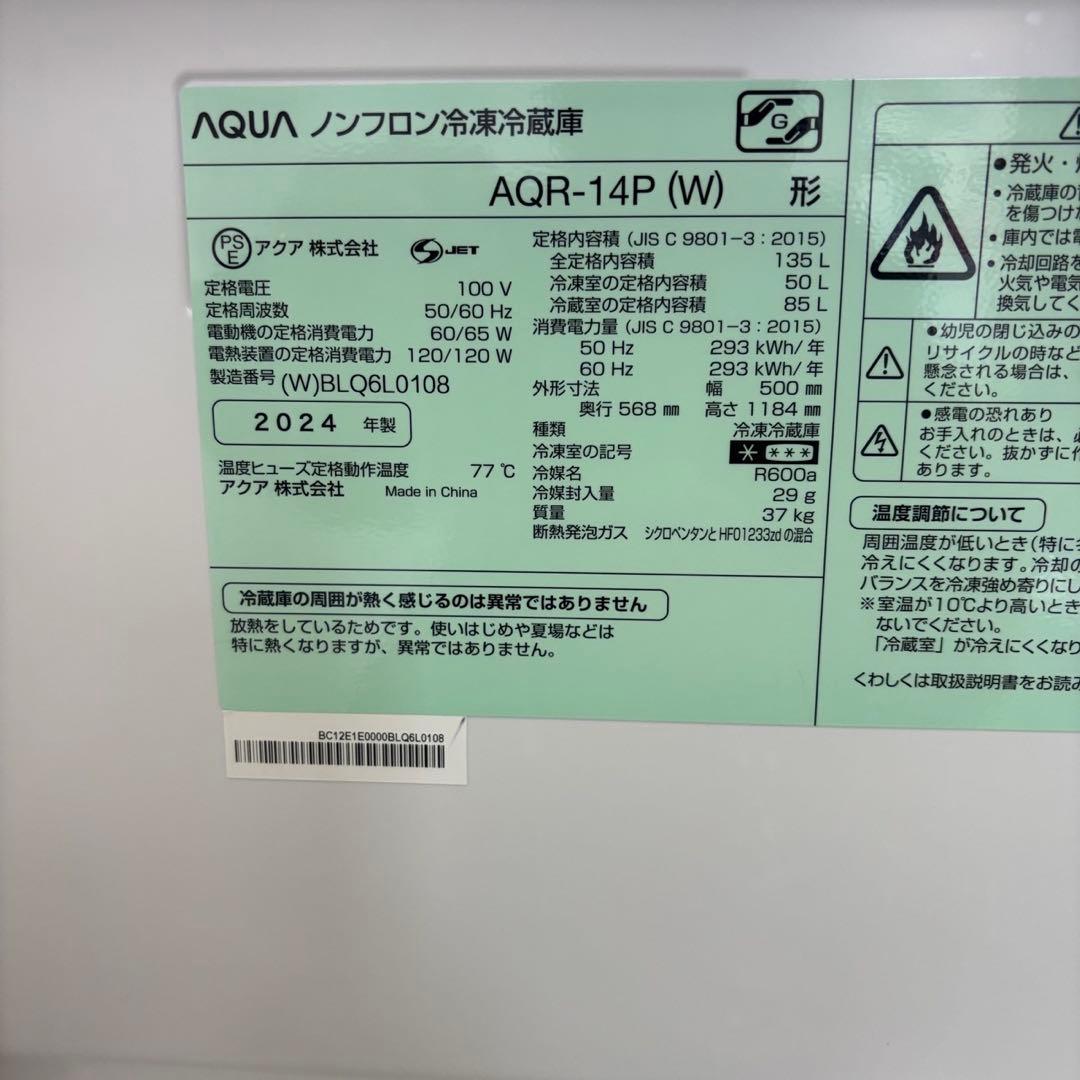 275⭕️冷蔵庫　洗濯機　電子レンジ　一人暮らし　セット　24年　安い　設置無料