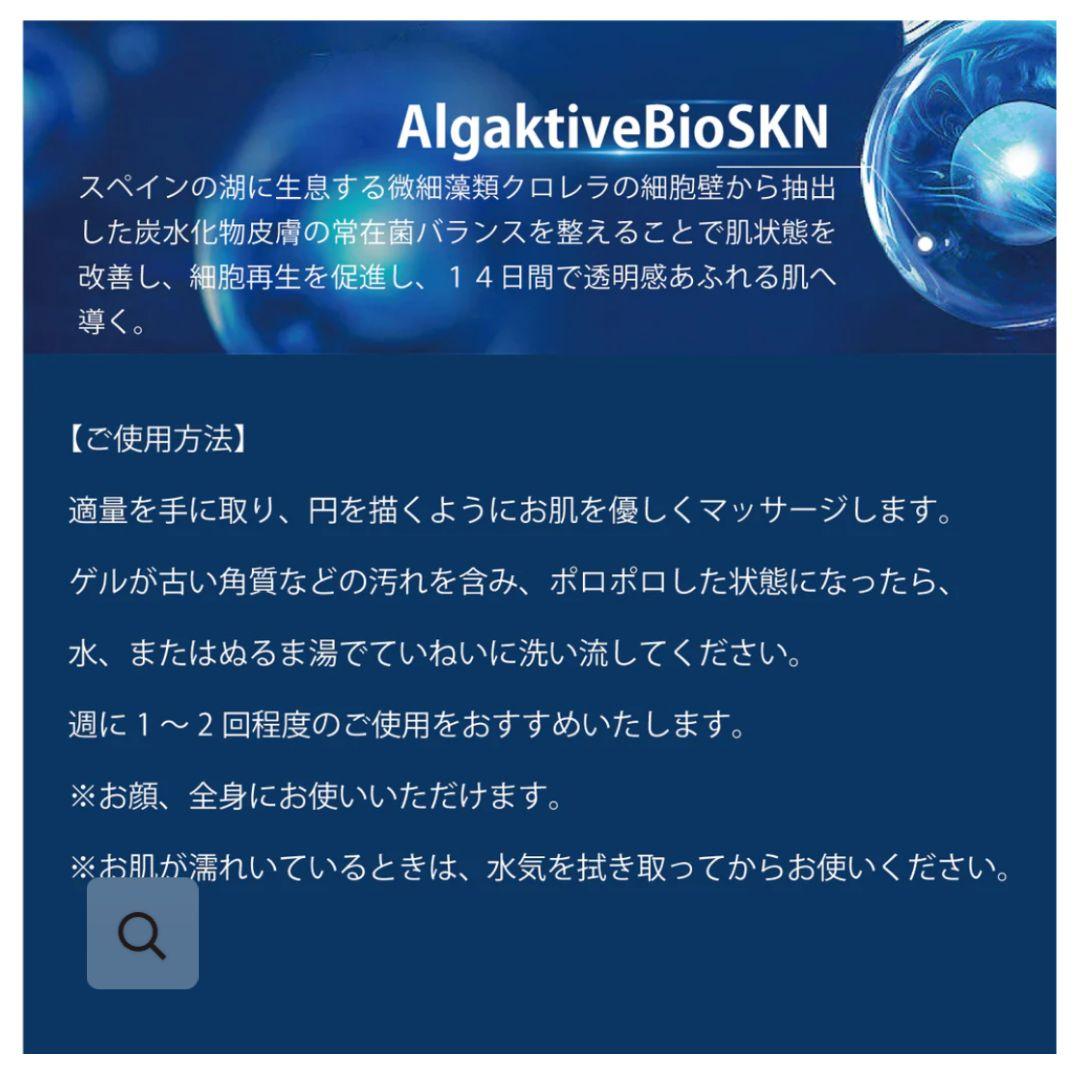 新品未使用 ビジュードゥメール ボーテアンバリエンテ ブリリアントピールゲル