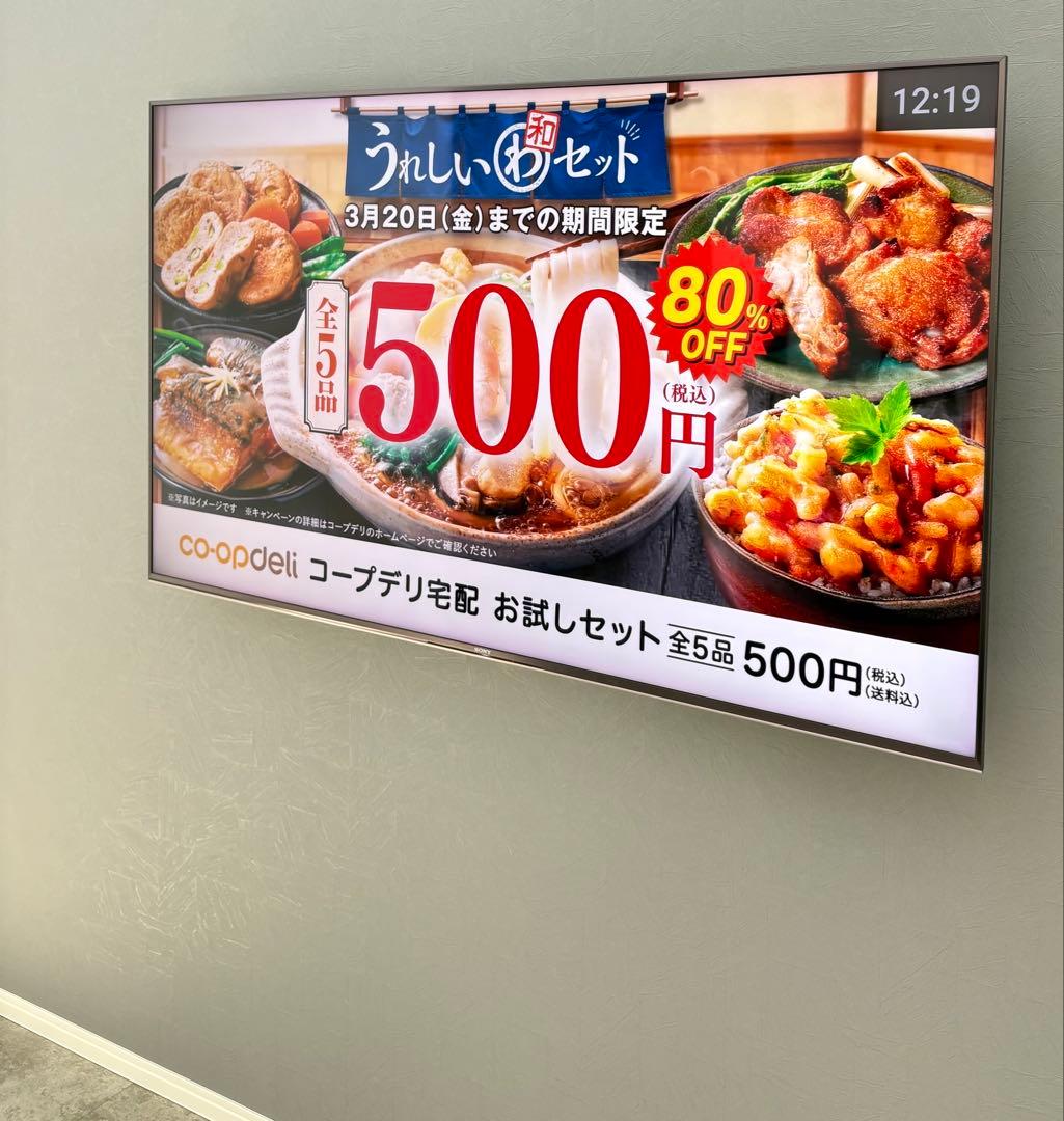 SONY BRAVIA KJ-65X9500G ソニーテレビ65型最上位モデル
