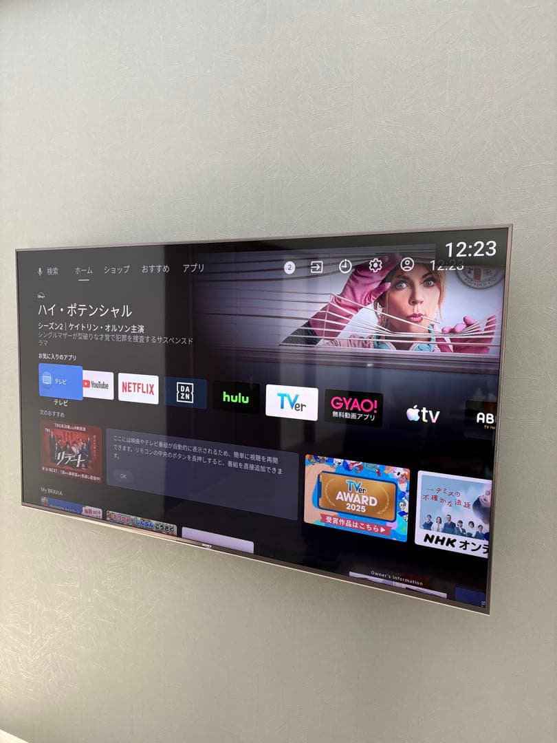SONY BRAVIA KJ-65X9500G ソニーテレビ65型最上位モデル