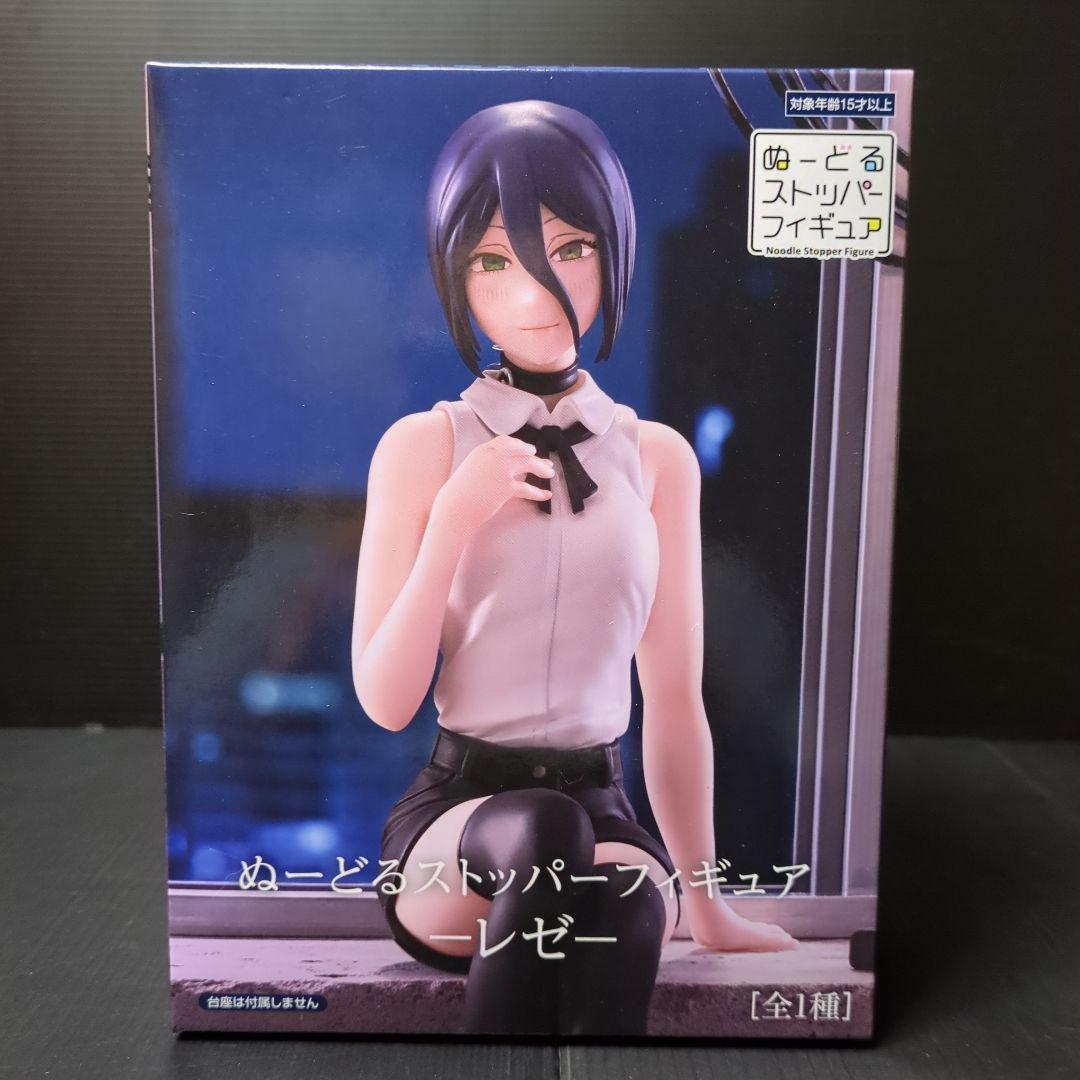 レゼ フィギュア