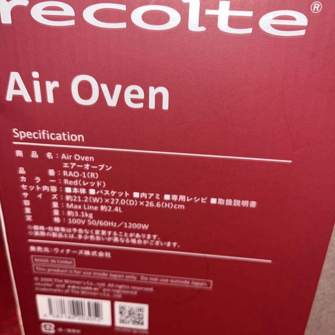 recolte RED Air oven RAO-1 エアオーブン
