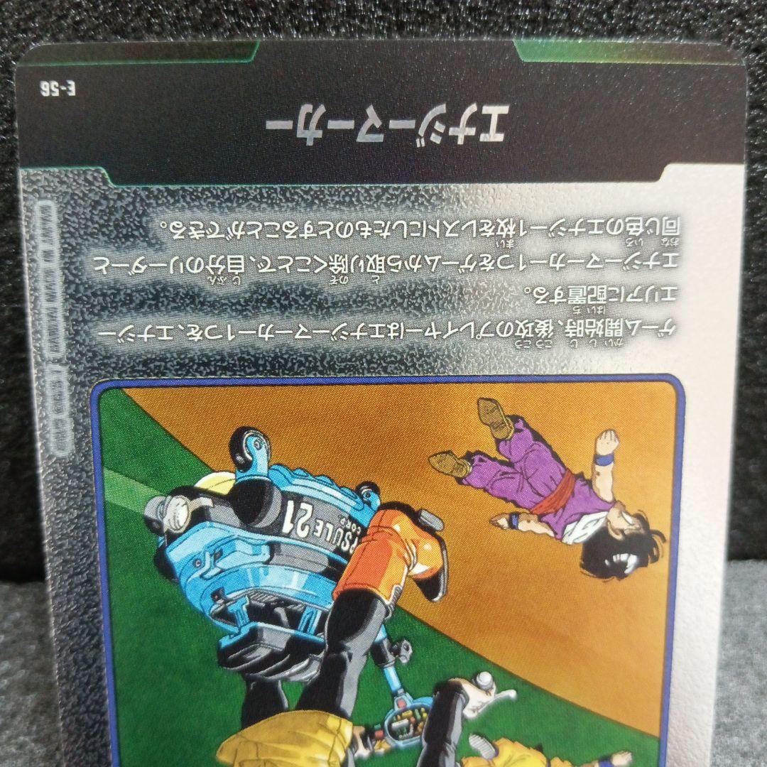 フュージョンワールド マンガブースター エナジーマーカー E‐56／ E‐61