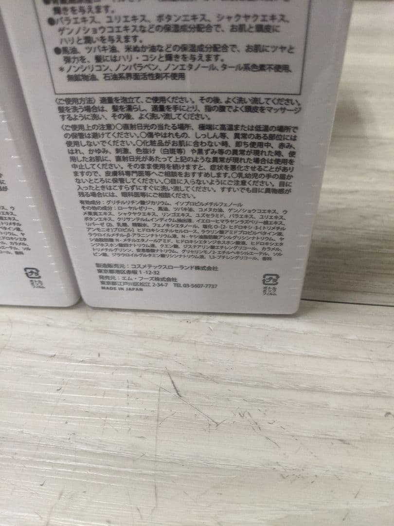 未開封品　薬酵泉薬用洗浄剤 500ml　2本セット