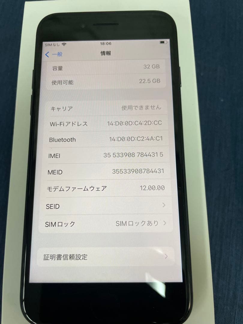 【美品】iPhone7 32GB バッテリー100%