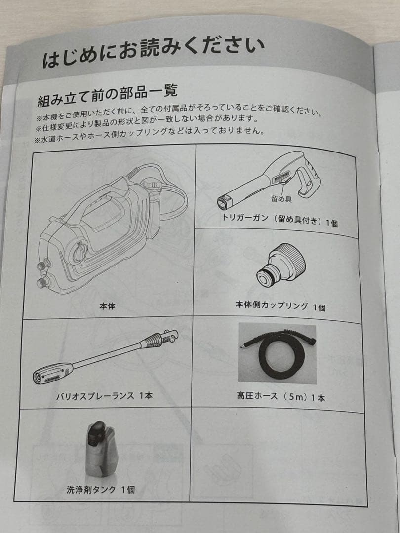 KARCHER K2 Classic Plus 高圧洗浄機