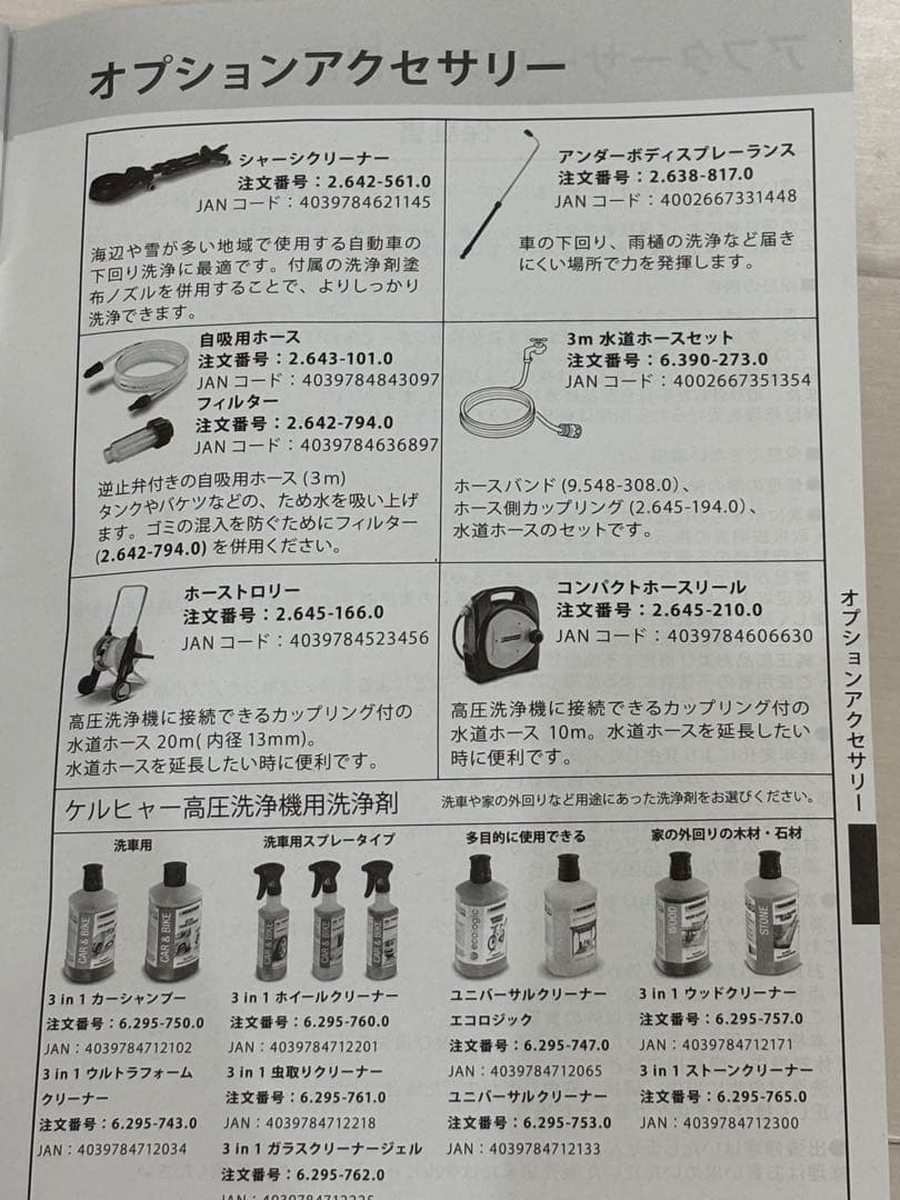 KARCHER K2 Classic Plus 高圧洗浄機