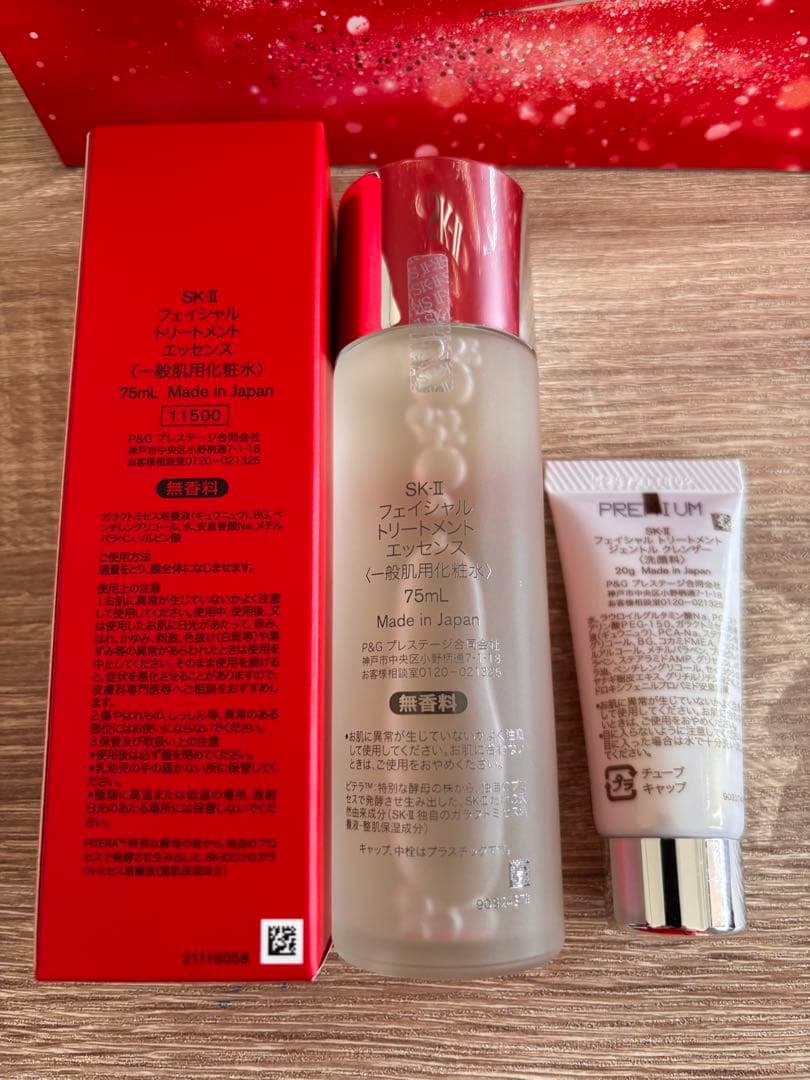 【未開封】SK-II フェイシャルトリートメントエッセンス クレンザー