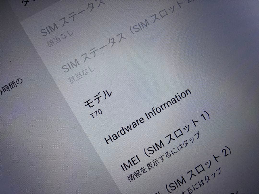 Androidタブレット T70 256GB RAM15GB