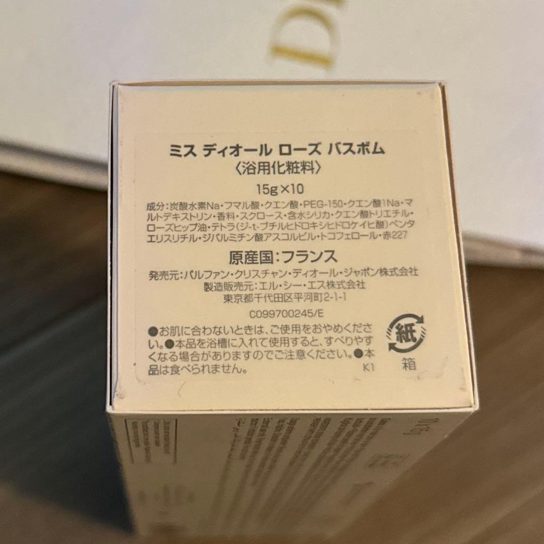 [売り切り]ディオール ミス ディオール ローズ バスボム