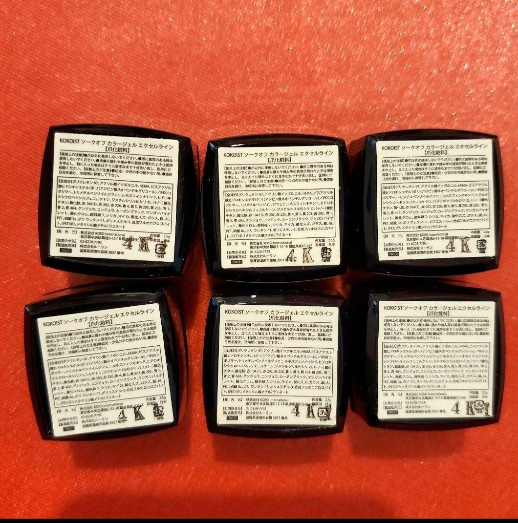 ココイスト　新品未使用　匿名発送　未開封　ソフトジェル　butter