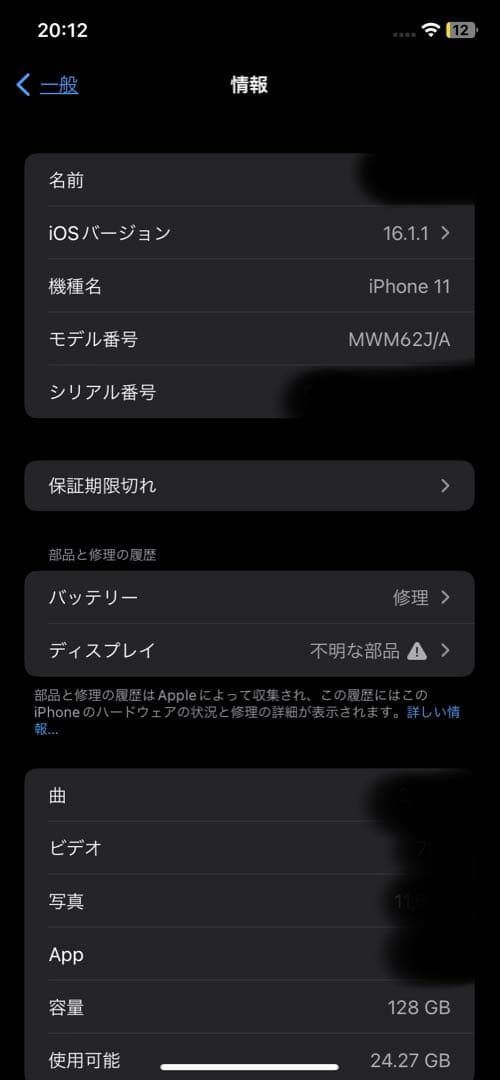 Apple iPhone 11 グリーン 128GB
