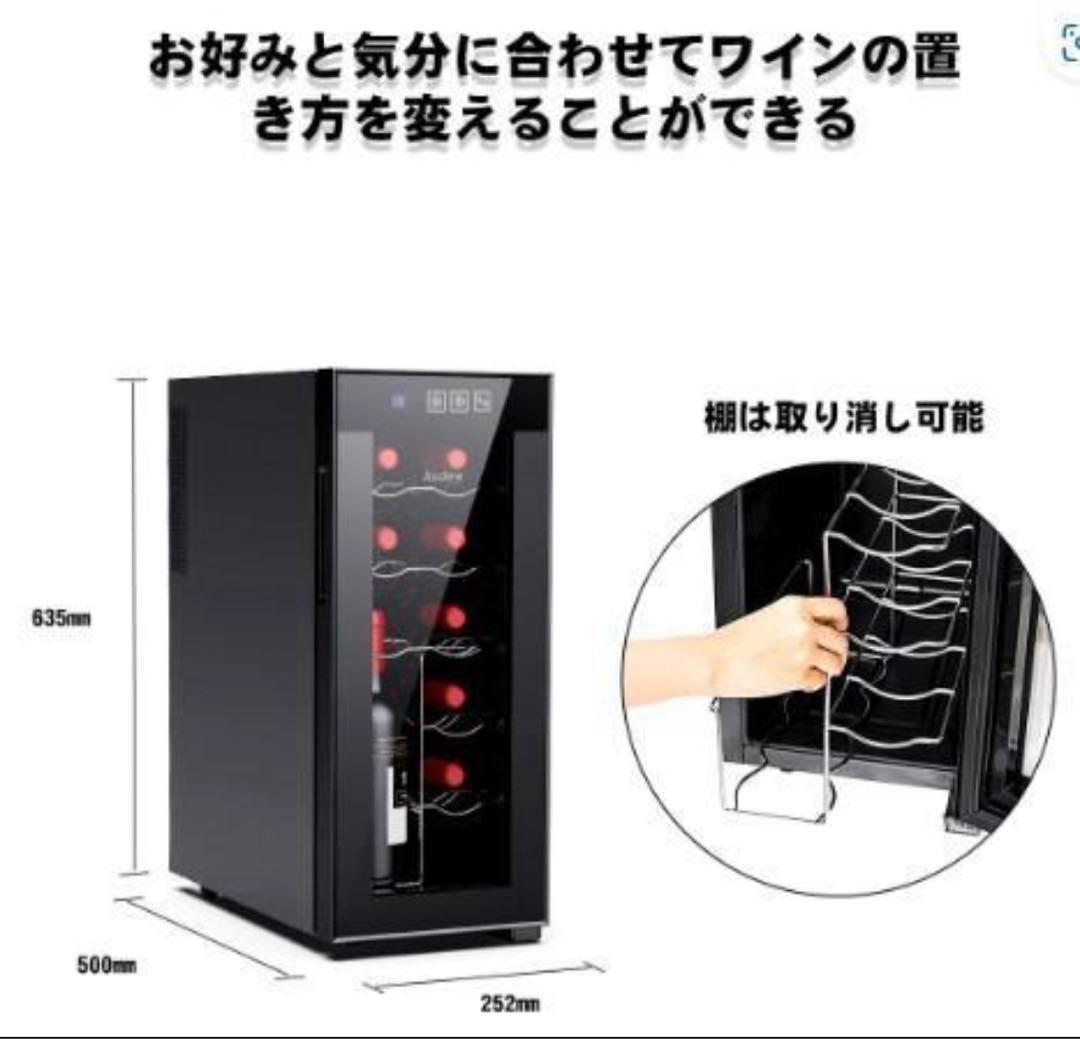 新品 12本収納 ワインセラー ペルチェ静音式　縦置き横置き対応 ワインセラ