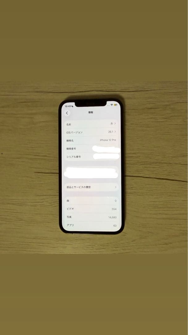 iPhone 12 Pro グラファイト 128GB