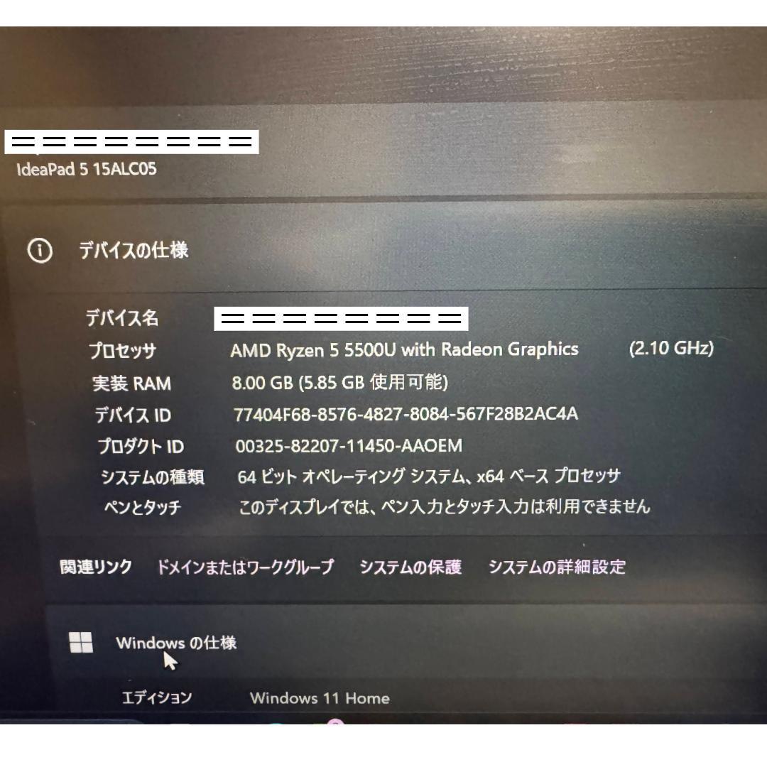 【ヒンジ破損品】【ジャンク】ideaPad 5 　15.6インチ　Ryzen５
