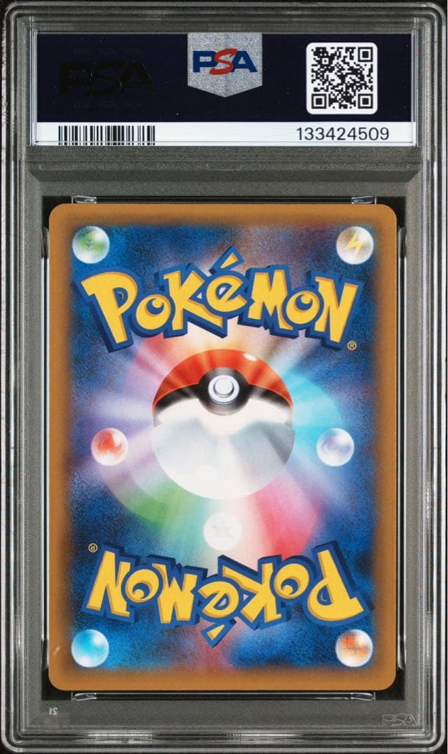 ミュウツーEX プロモカードパック 25th PSA10