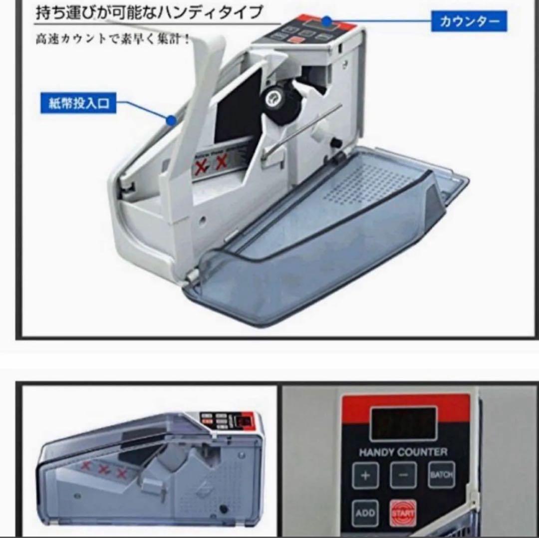 マネーカウンター自動紙幣計算機マネーカウンター小型カウンター小型紙幣カウンター