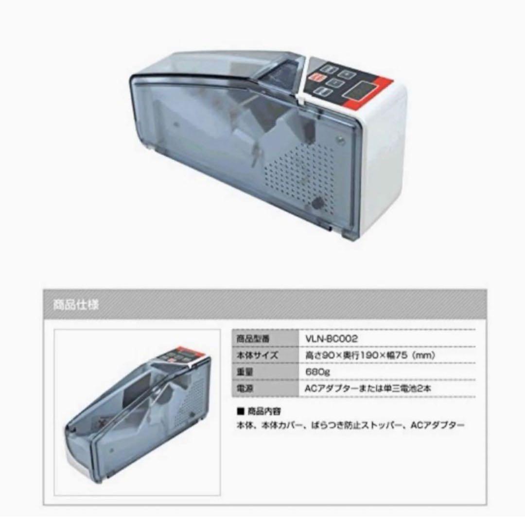マネーカウンター自動紙幣計算機マネーカウンター小型カウンター小型紙幣カウンター