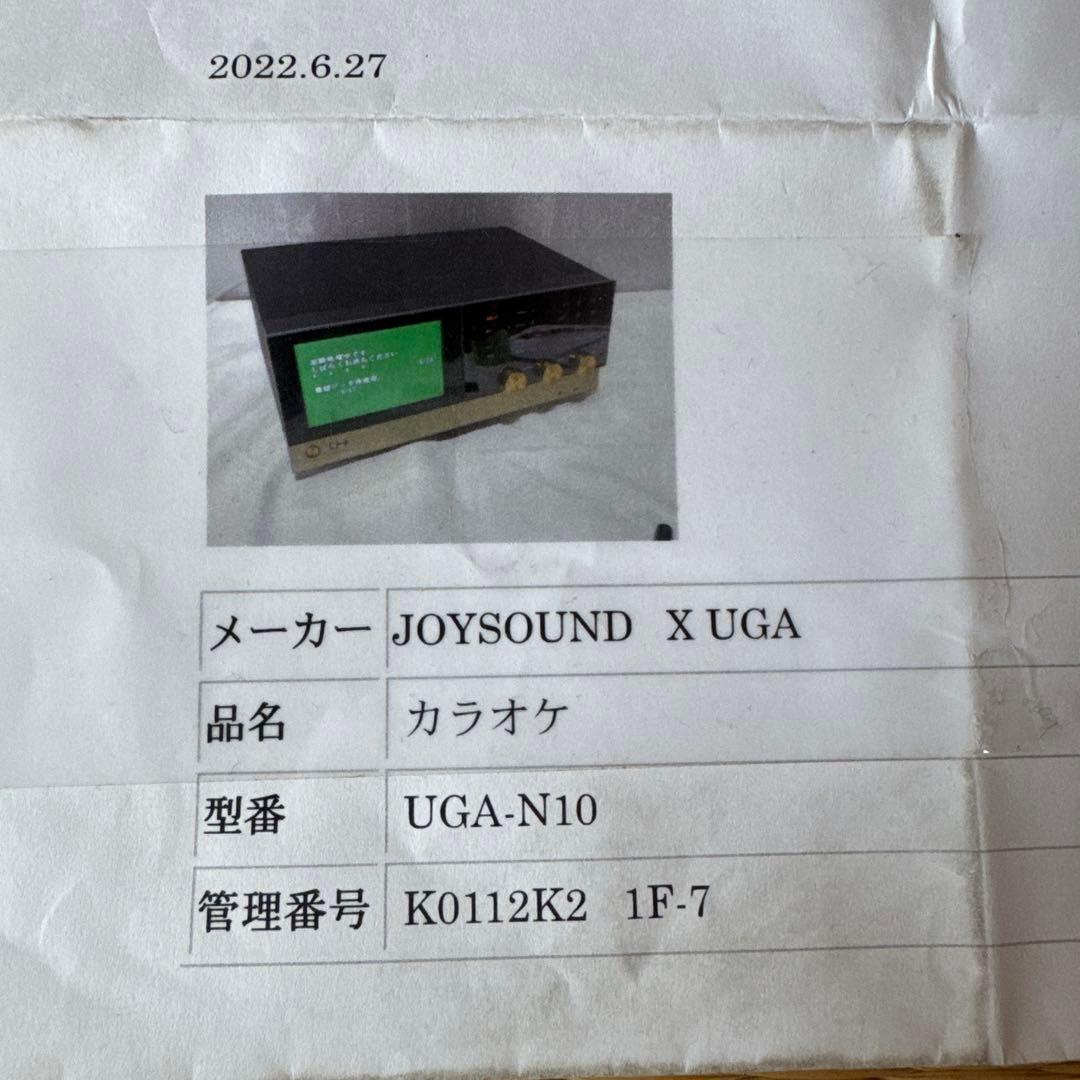 JOYSOUND uganext カラオケ機器