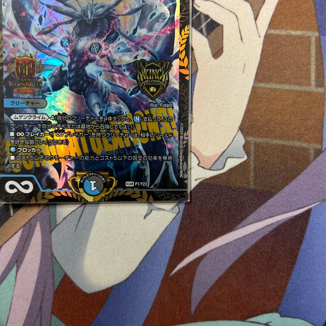 ♾️龍ゲンムエンペラー　GPプロモ ①