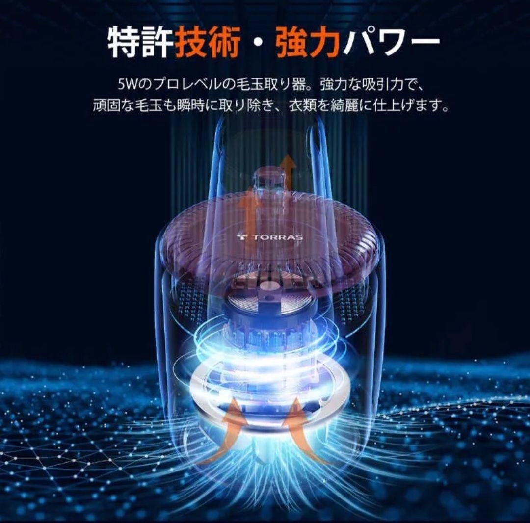 電動毛玉取り器 毛玉取り TORRAS 毛玉クリーナー 替刃付き 3段階調節可能