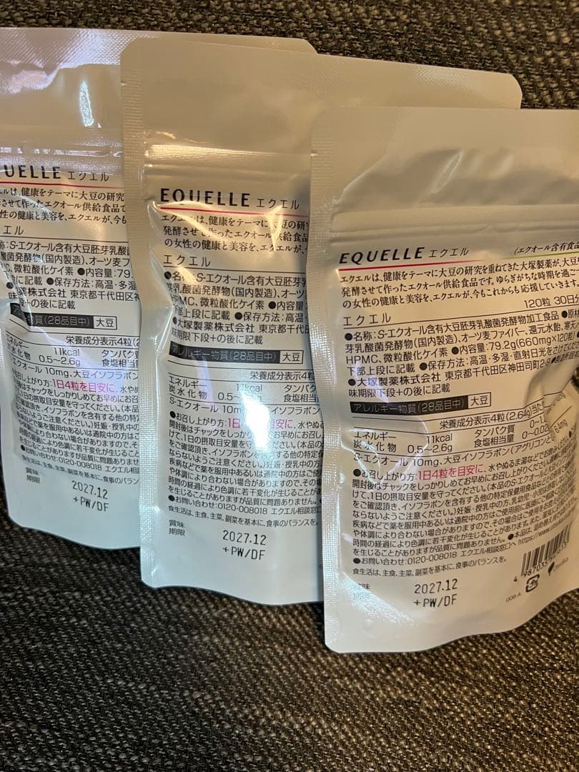エクエル　大塚製薬　120粒　3袋セット 新品未開封