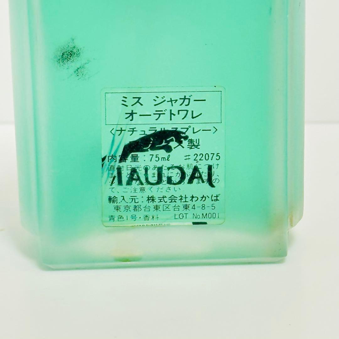 MISS JAGUAR ジャガー　ミスジャガー　オードトワレ　香水　75ml