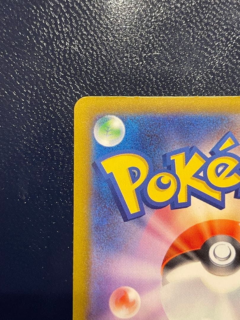 ポケモンカード メガルカリオex MA レリーフずれ　センタリング◎