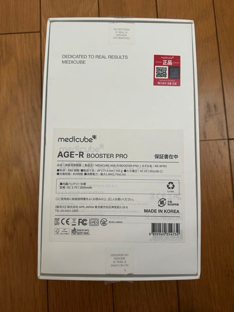 medicubeメディキューブ BOOSTER PRO AGE-R ブラック