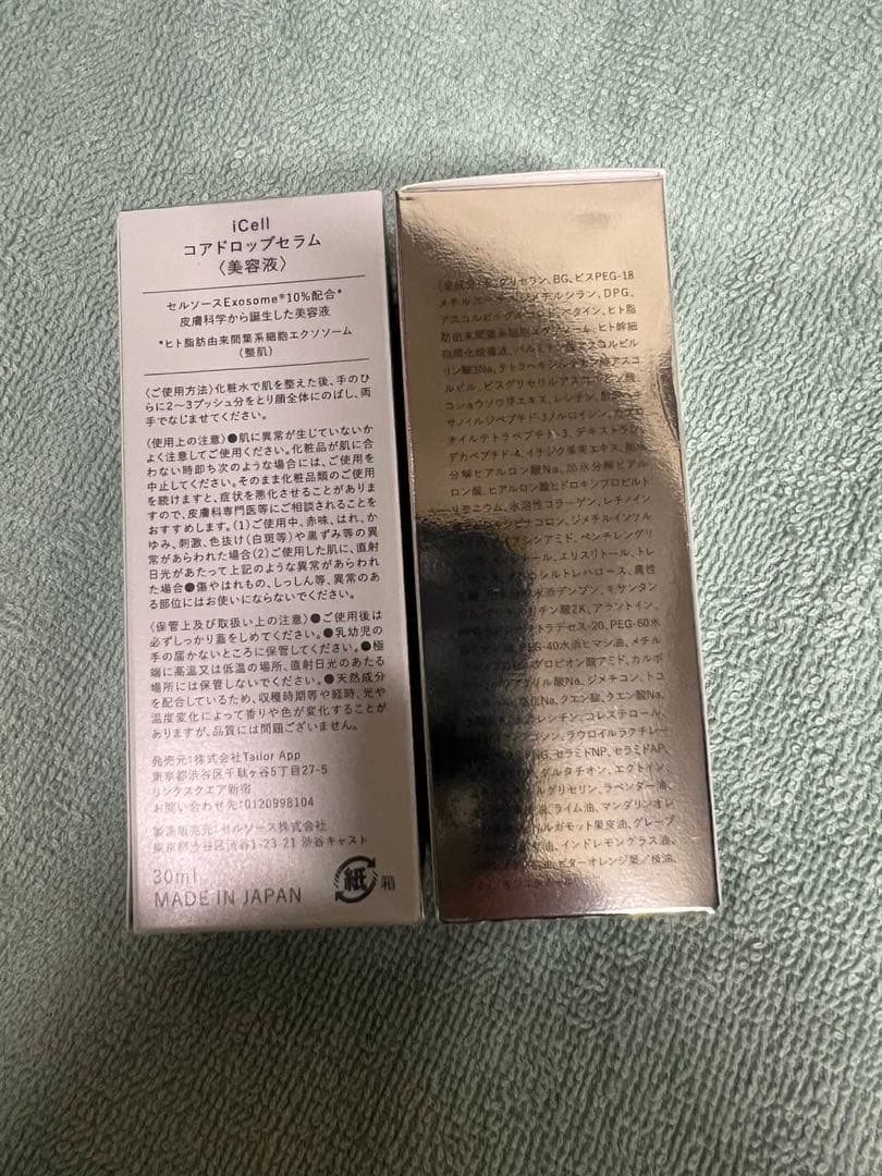 iCell Glyco 2.0 30ml コアドロップセラム　2本