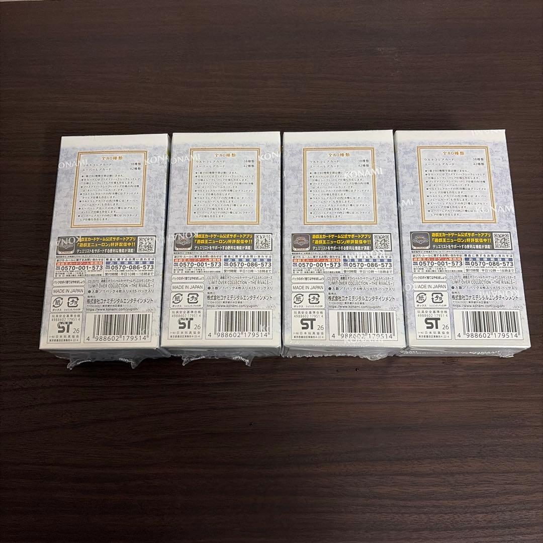 遊戯王リミットオーバーコレクション　4箱