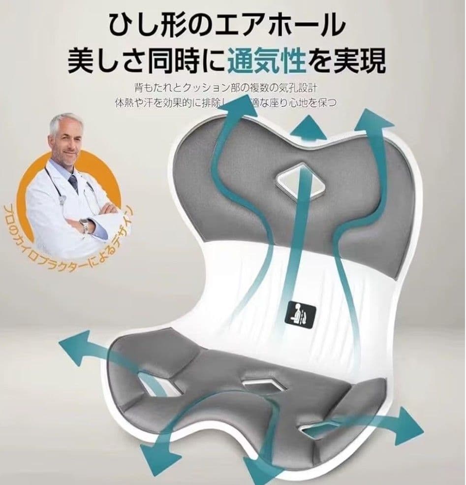 ★2個セット 姿勢矯正椅子 骨盤サポート 椅子 姿勢矯正 猫背 腰痛 予防