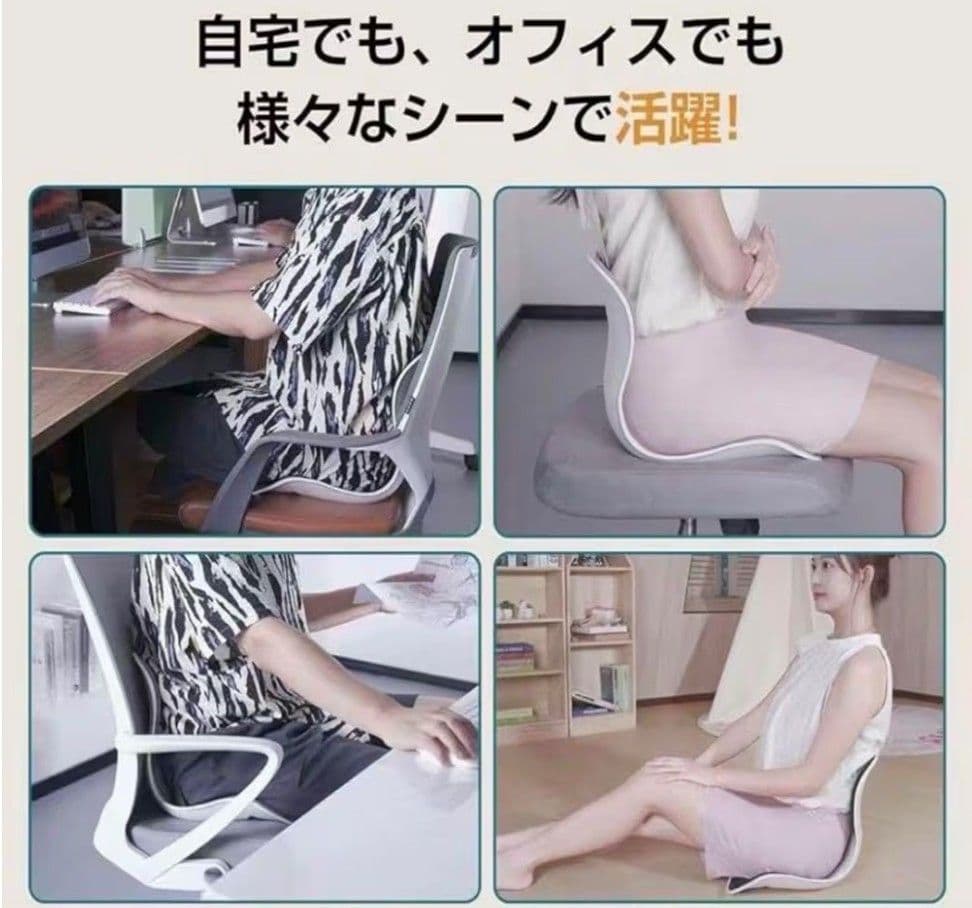 ★2個セット 姿勢矯正椅子 骨盤サポート 椅子 姿勢矯正 猫背 腰痛 予防