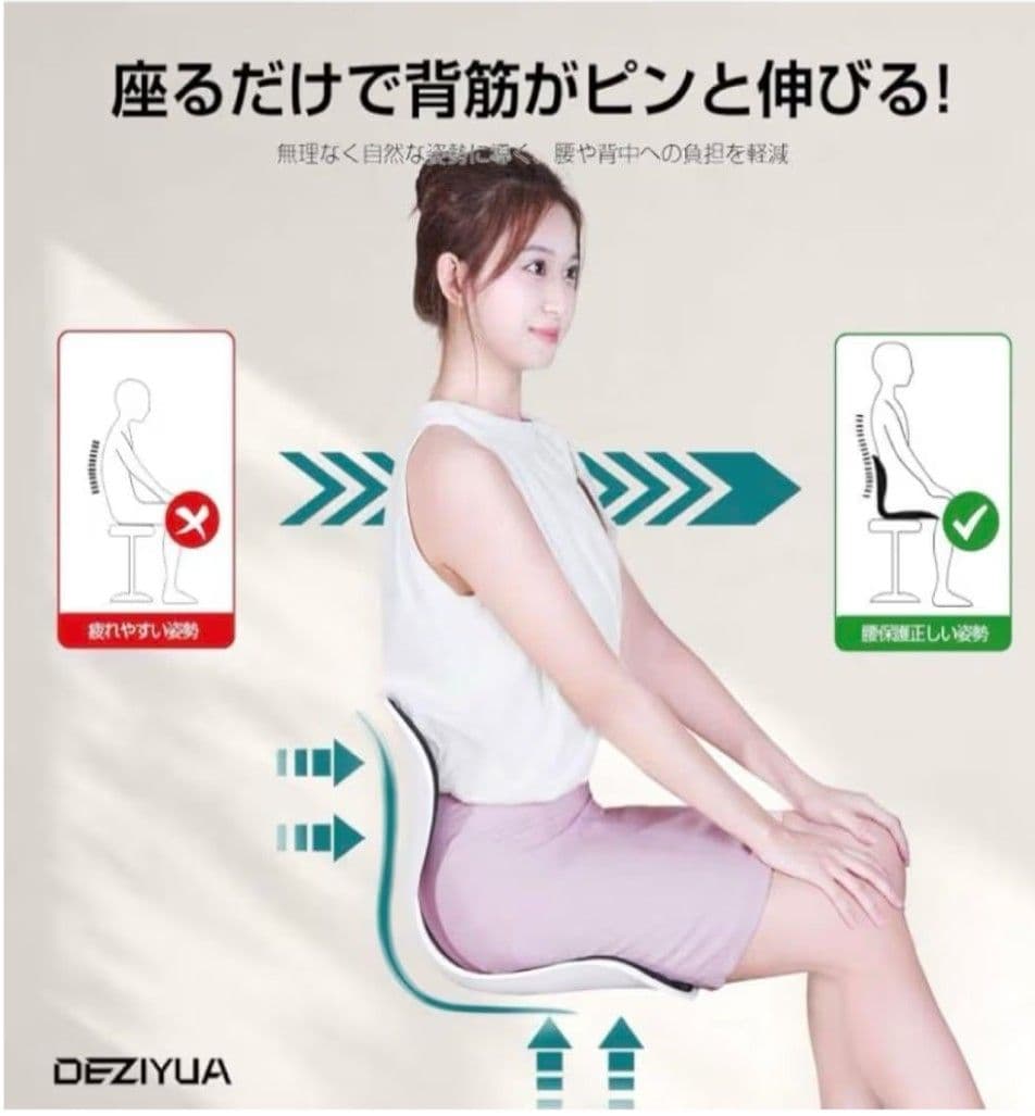 ★2個セット 姿勢矯正椅子 骨盤サポート 椅子 姿勢矯正 猫背 腰痛 予防