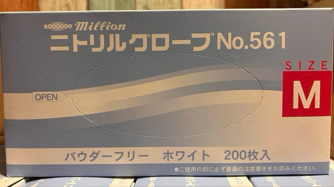 共和　ニトリルグローブ　Mサイズ　パウダーフリー　ホワイト　2000枚