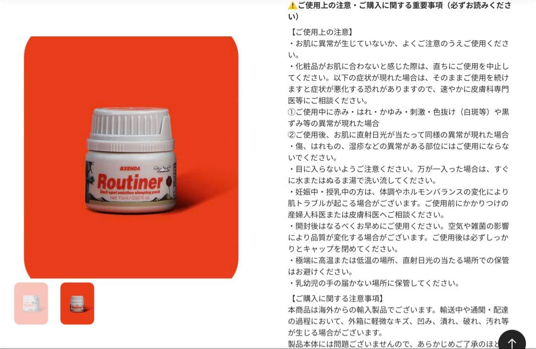 (スーパージェンクション)アクセンダ　ルティナー韓国毛穴バーム ピーリング