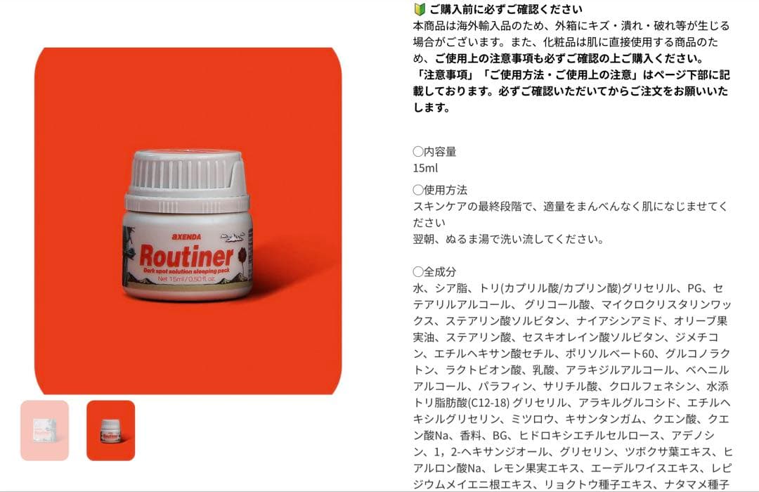 (スーパージェンクション)アクセンダ　ルティナー韓国毛穴バーム ピーリング