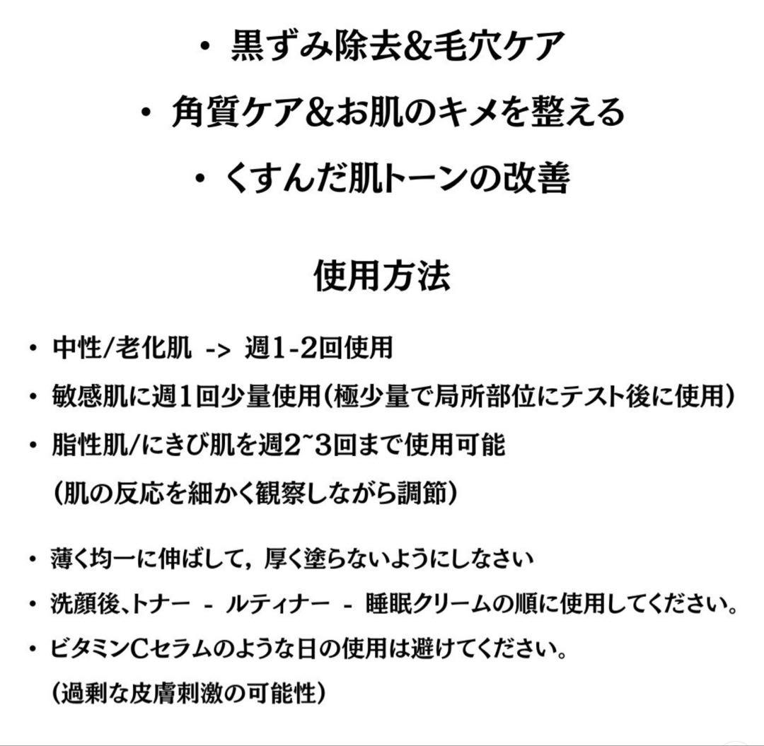 (スーパージェンクション)アクセンダ　ルティナー韓国毛穴バーム ピーリング