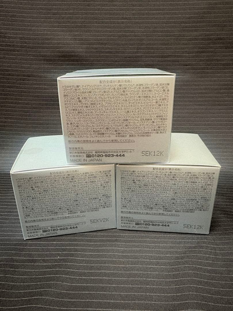 未開封 パーフェクトワン薬用ホワイト ニングジェル 75g✕3個セット