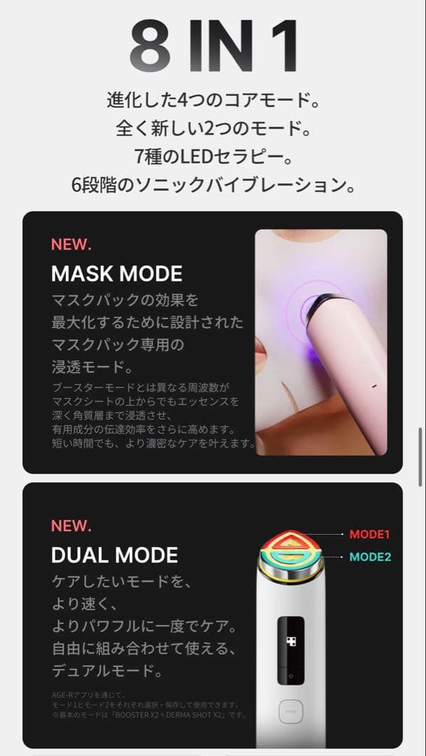 medicube AGE-R BOOSTER PRO X2 美顔器