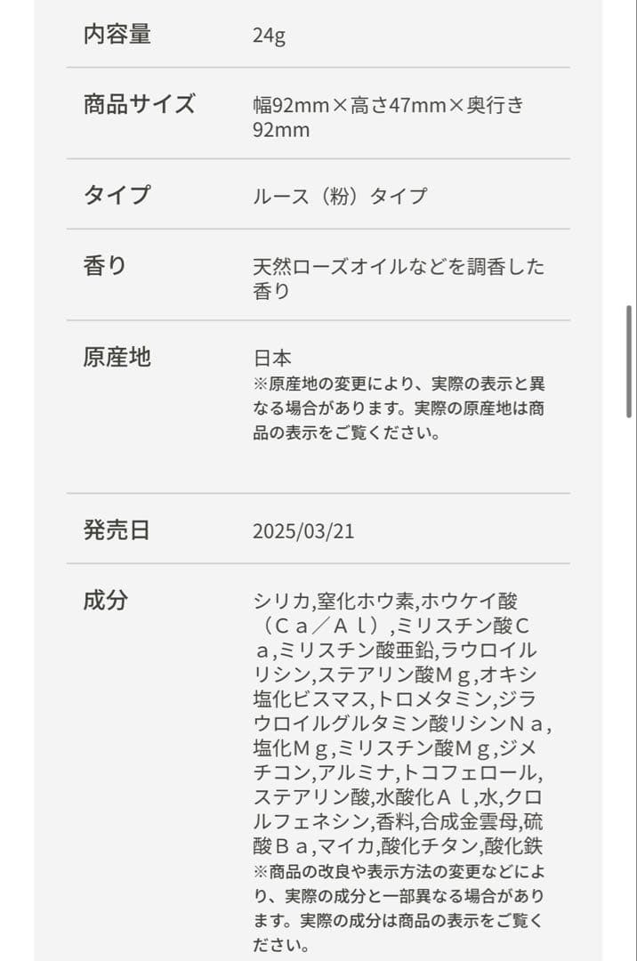 【美品/1ライト】クレ・ド・ポー ボーテ プードルトランスパラントｎ　Ｍ