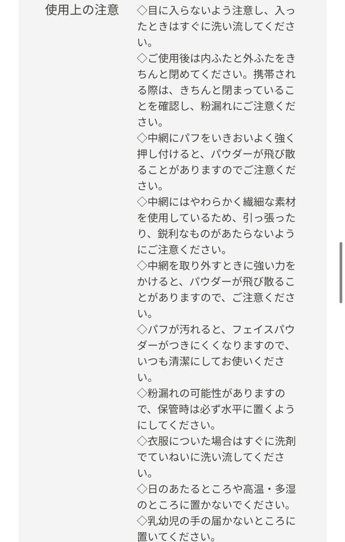【美品/1ライト】クレ・ド・ポー ボーテ プードルトランスパラントｎ　Ｍ