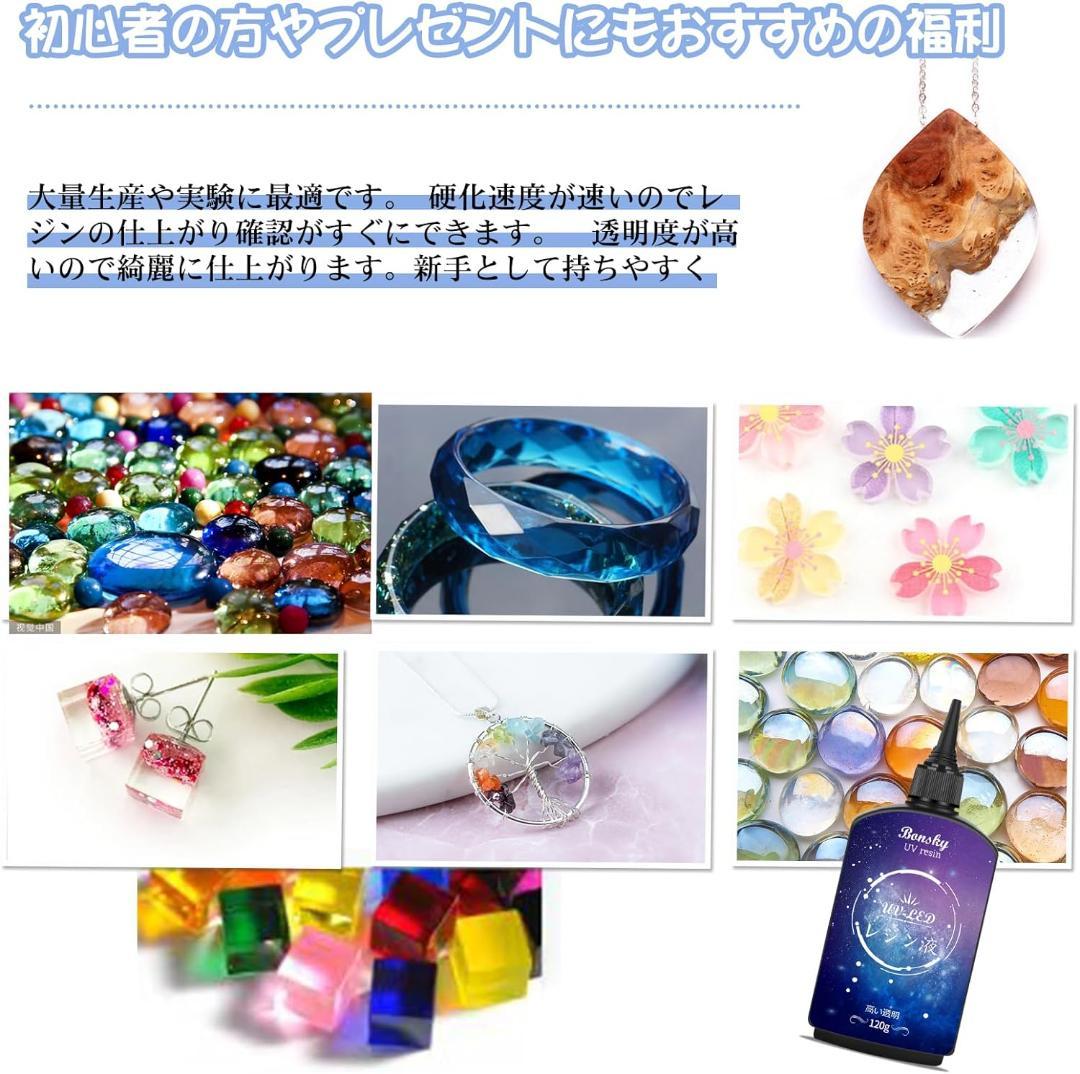 UVレジン液 375g 低アレルギー性