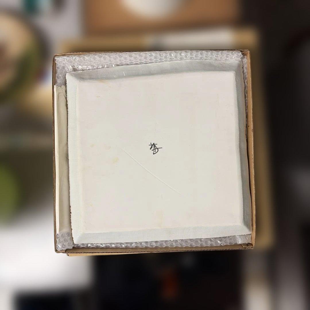 【希少品】【未使用品】工藤省治 「十草内花文」